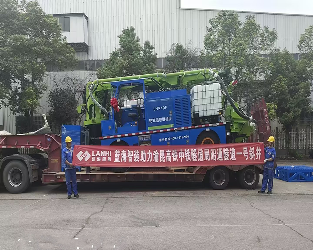 藍(lán)海智裝助力渝昆高鐵中鐵隧道局昭通隧道一號斜井
