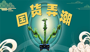 國貨弄潮！藍海“輕量型”拱架臺車連發50+！