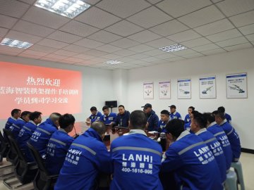 藍海智能2025第一期合作客戶立架、鑿巖操作手專場培訓圓滿結業！